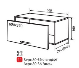 В11 Тумба низкая витрина 80 верх